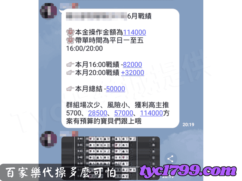 百家樂代操多麼可怕