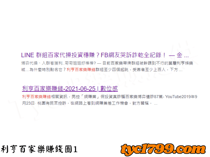 利亨百家樂賺錢圖1