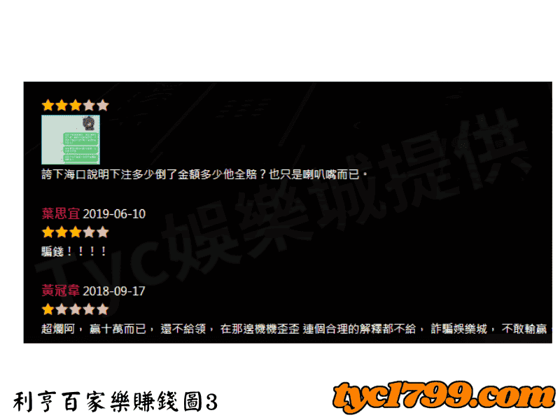 利亨百家樂賺錢圖3
