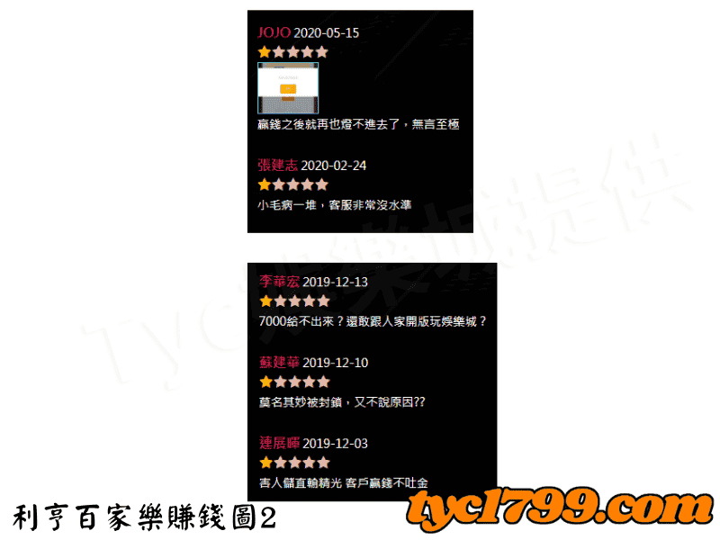 利亨百家樂賺錢圖2