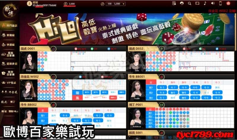 歐博百家樂試玩