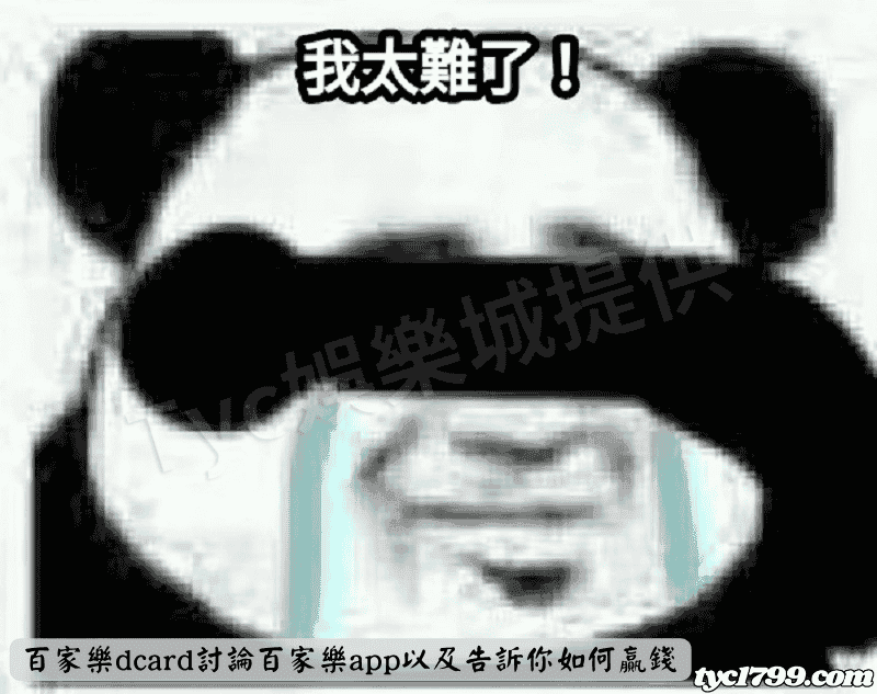 百家樂dcard討論百家樂app以及告訴你如何贏錢