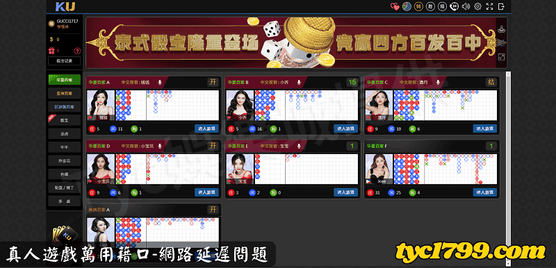 真人遊戲萬用藉口-網路延遲問題