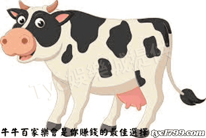 牛牛百家樂會是你賺錢的最佳選擇