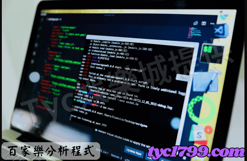 百家樂分析程式