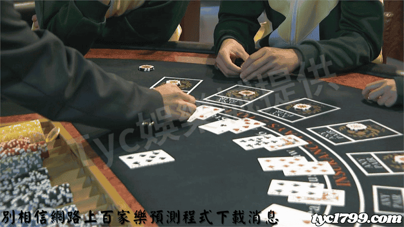 別相信網路上百家樂預測程式下載消息