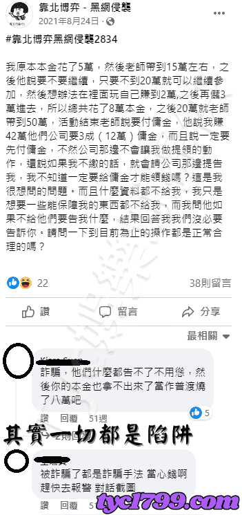 其實一切都是陷阱