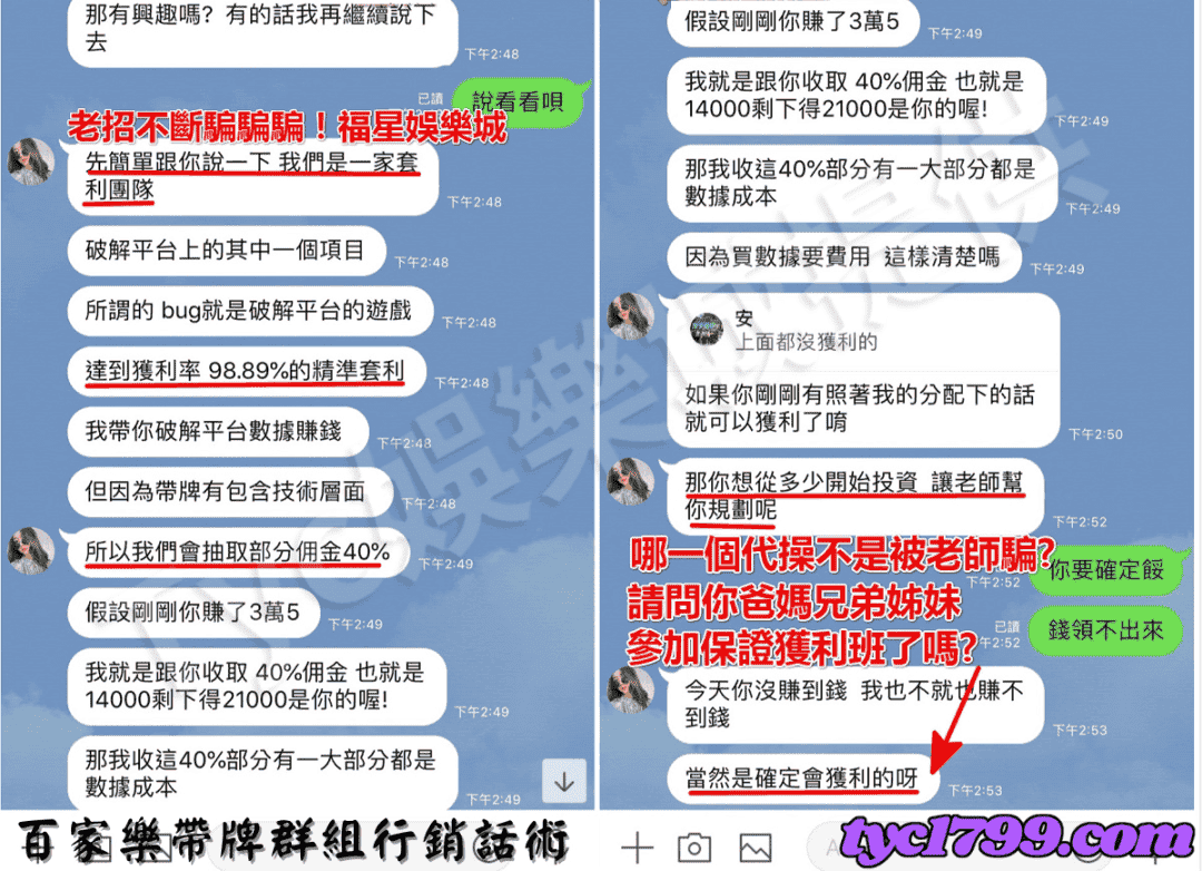 百家樂帶牌群組行銷話術