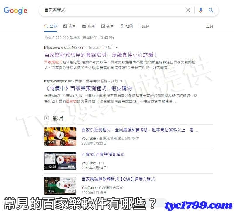 常見的百家軟件有哪些？