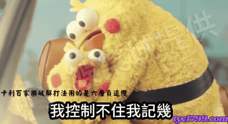 卡利百家樂破解打法用的是六層負追纜