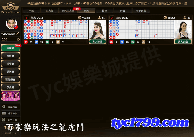 百家樂玩法之龍虎鬥