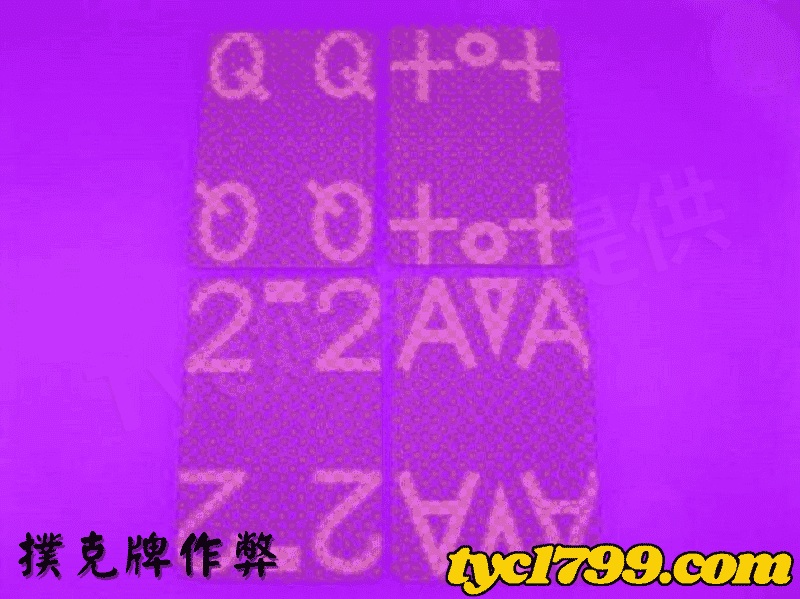 撲克牌作弊