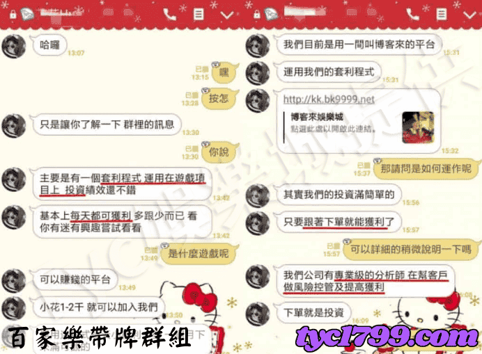 百家樂帶牌群組