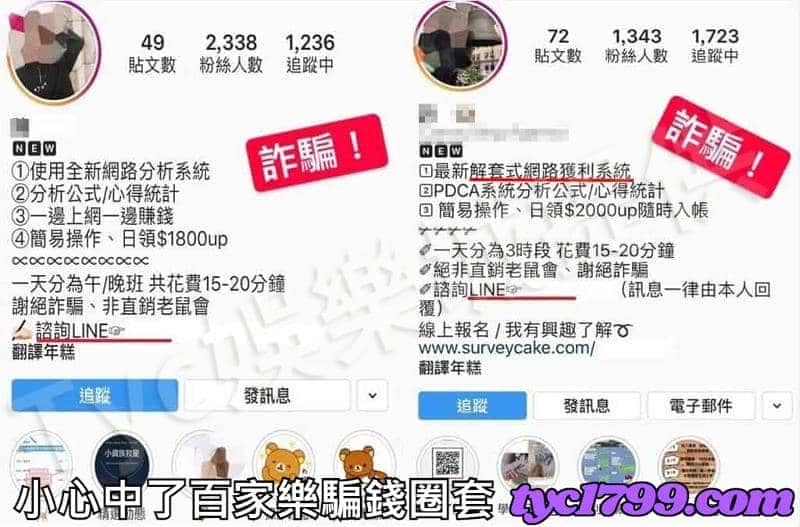 小心中了百家樂騙錢圈套