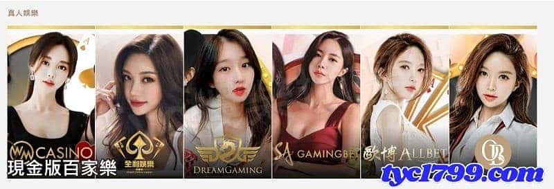 現金版百家