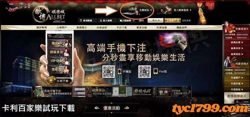 卡利百家試玩下載