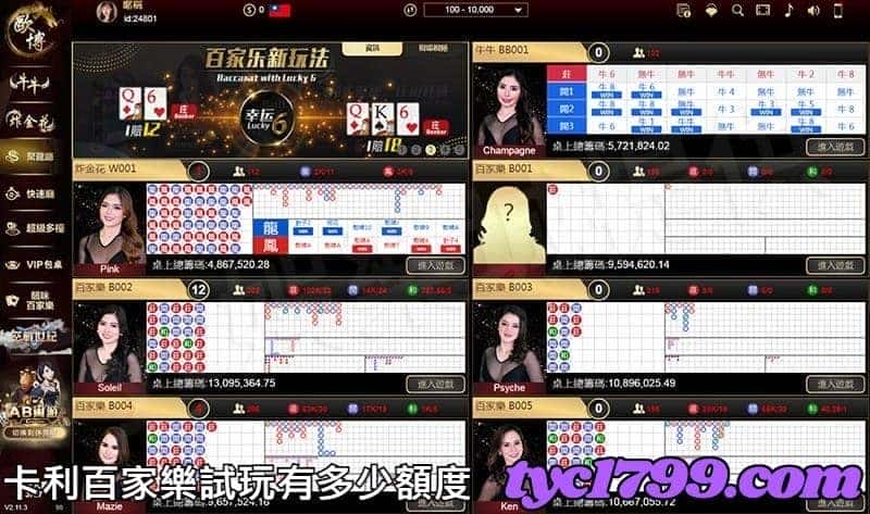 卡利百家試玩有多少額度