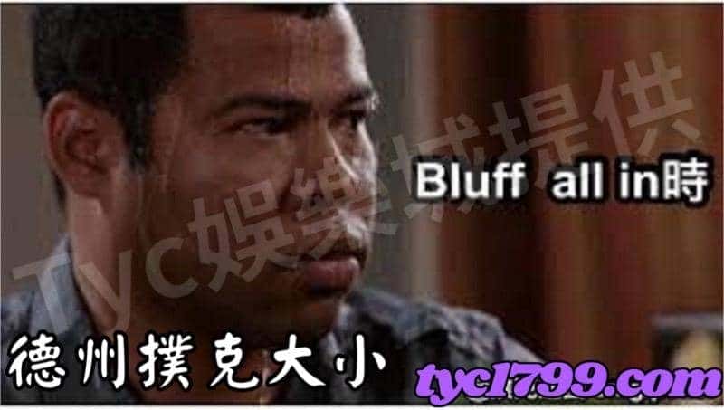 德州撲克大小