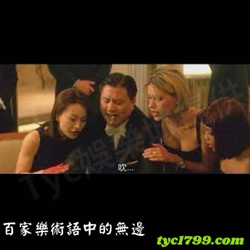百家樂術語中的無邊
