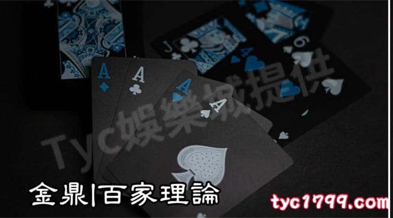 金鼎|百家理論