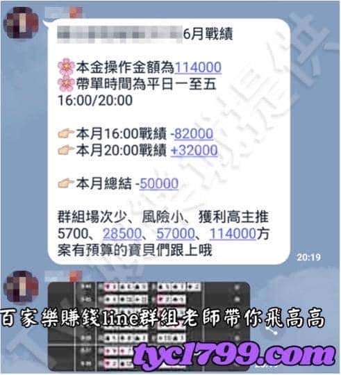 百家樂賺錢line群組老師帶你飛高高