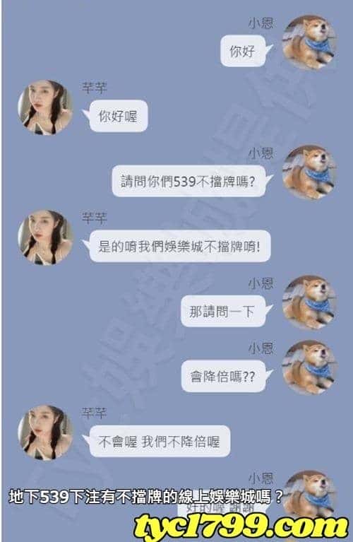 地下539下注有不擋牌的線上娛樂城嗎?