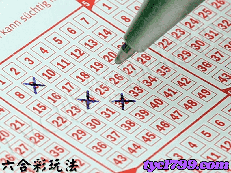 六合彩玩法