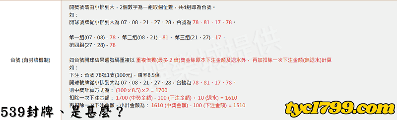 539封牌、是甚麼?
