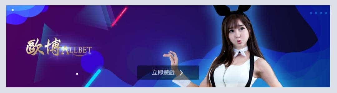 娛樂城AB百家樂系統