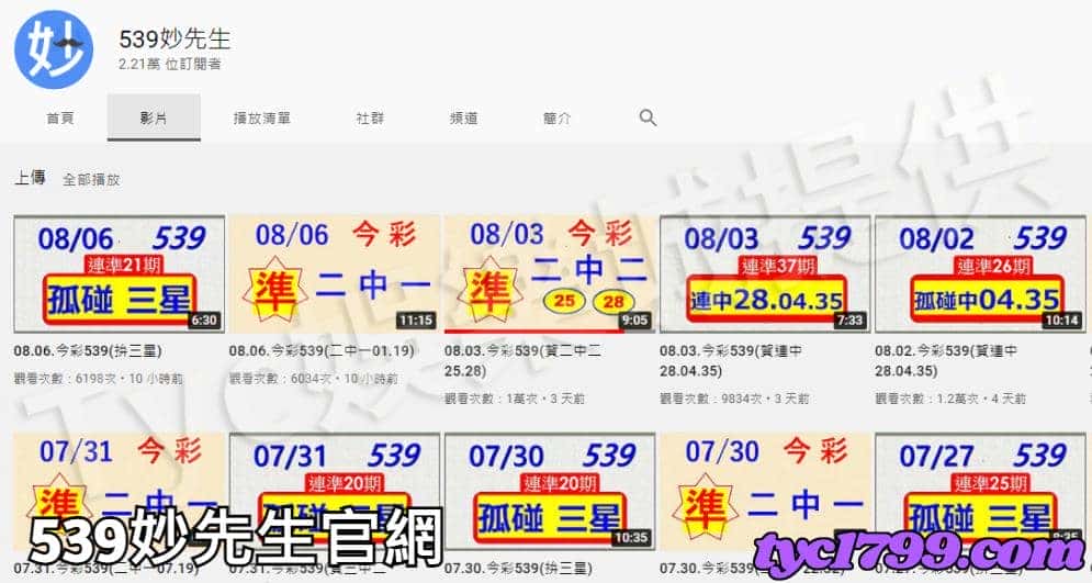 539妙先生官網