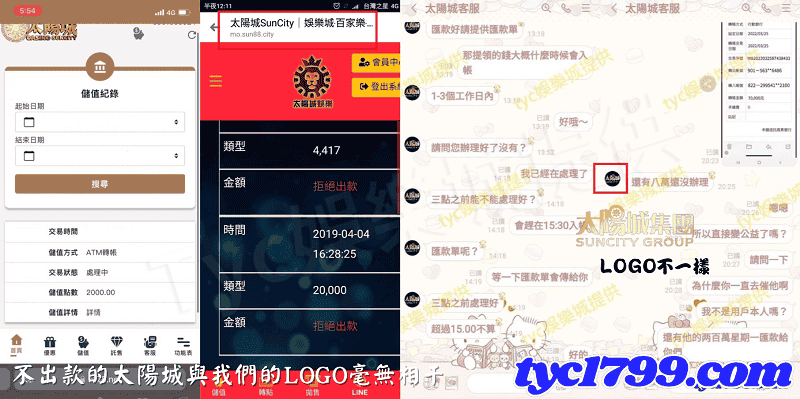 不出款的太陽城與我們的logo毫無相干