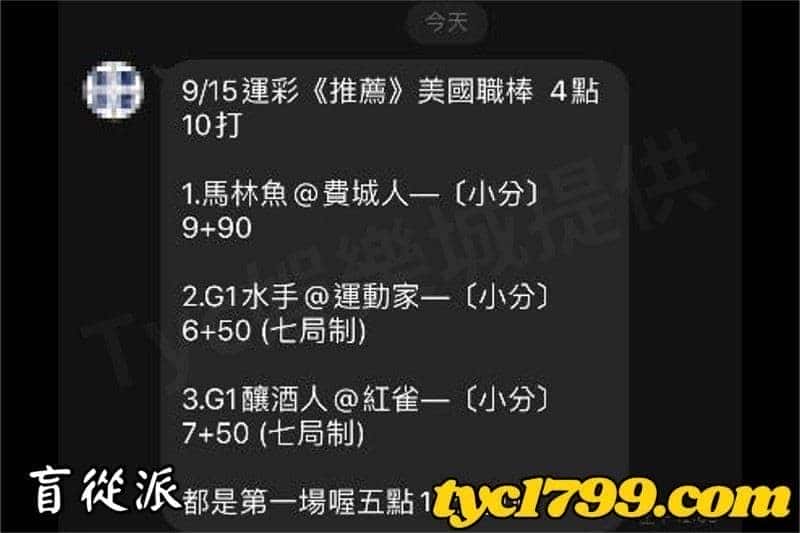 盲從派