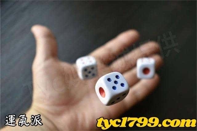 運氣派