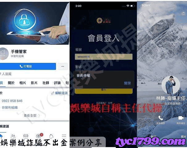 娛樂城詐騙不出金案例分享
