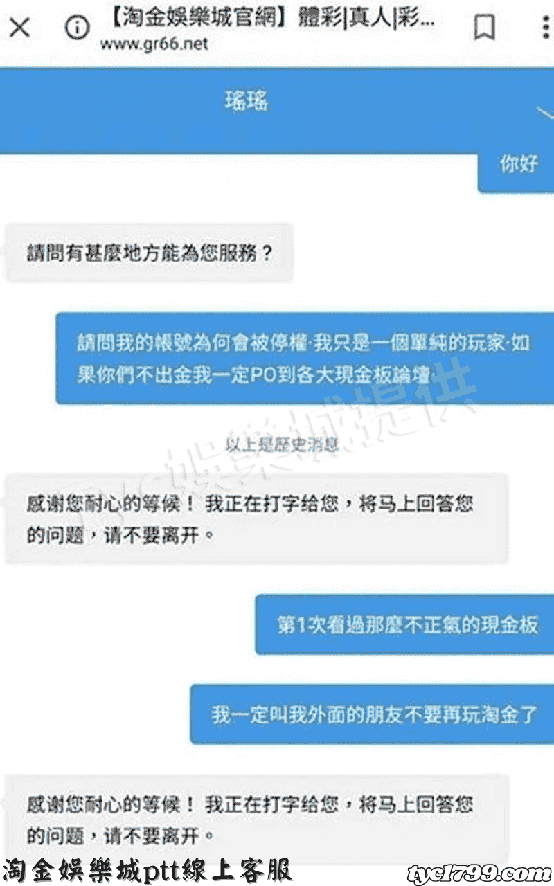 淘金娛樂城ptt線上客服