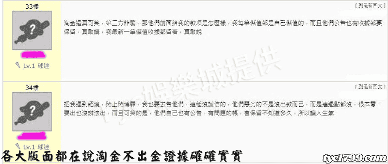 各大版面都在說淘金不出金證據確確實實