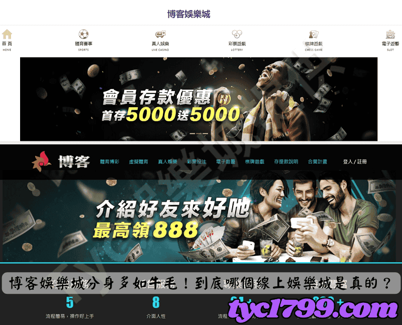 博客娛樂城分身多如牛毛!到底哪個線上娛樂城是本尊?