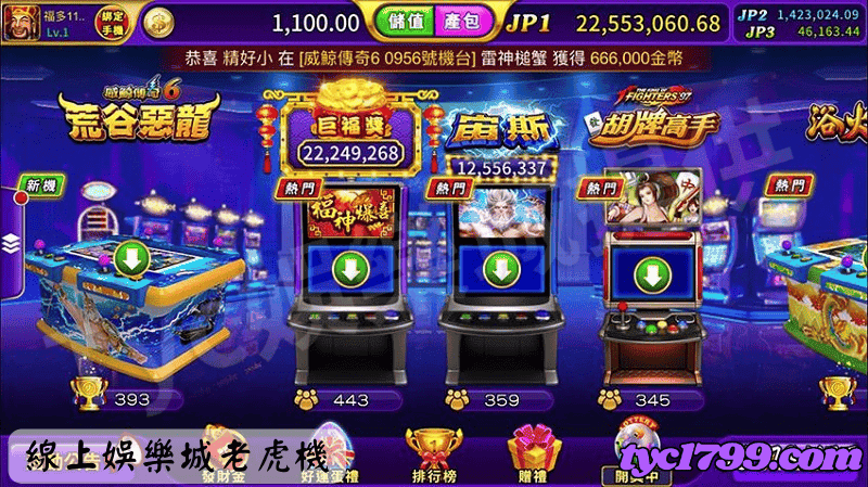 線上娛樂城老虎機