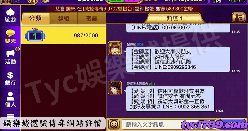 娛樂城體驗博弈網站評價