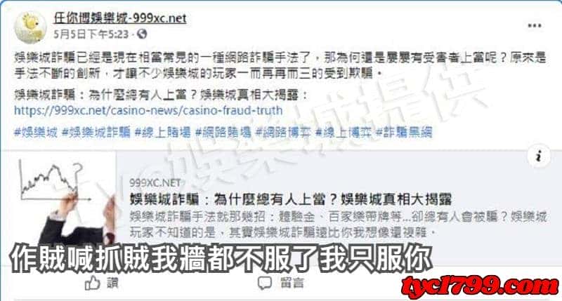 作賊喊抓賊我牆都不服了我只服你
