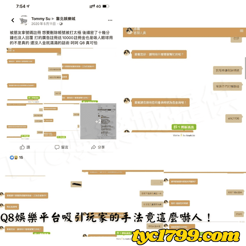 Q8娛樂平台吸引玩家的手法竟這麼嚇人！