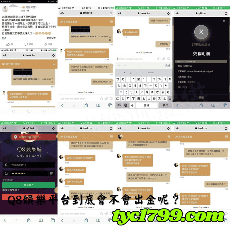 Q8娛樂平台到底會不會出金呢？