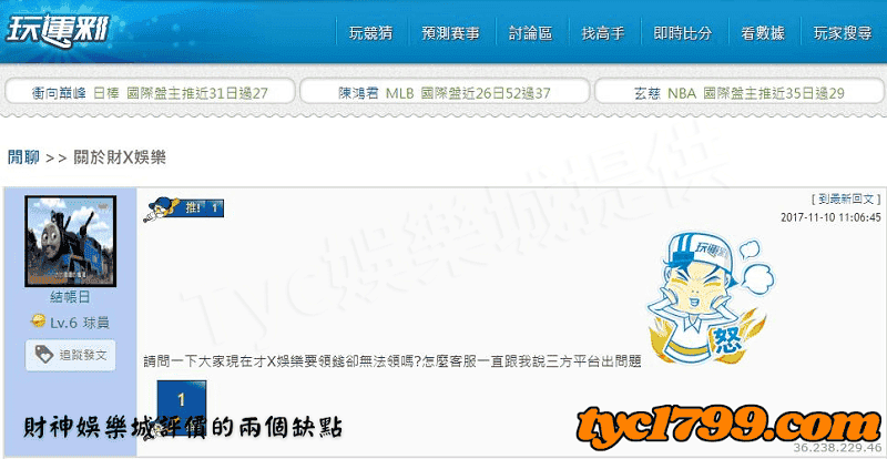 財神娛樂城評價的兩個缺點