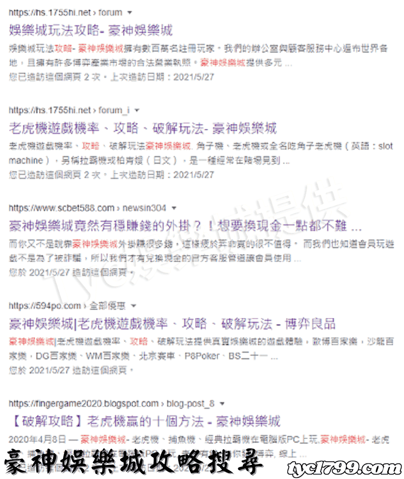 豪神娛樂城攻略搜尋