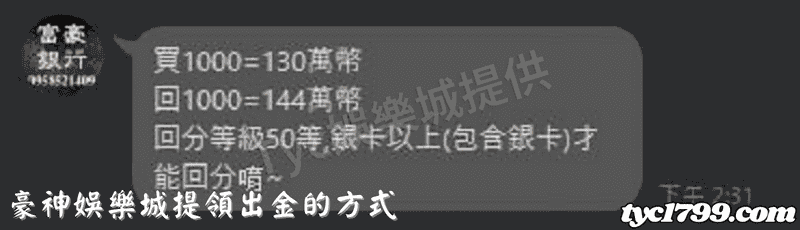 豪神娛樂城提領出金的方式