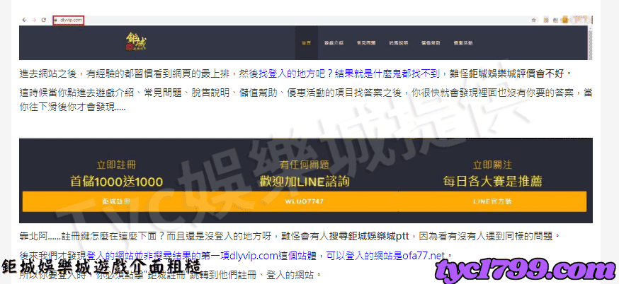 鉅城娛樂城遊戲介面粗糙