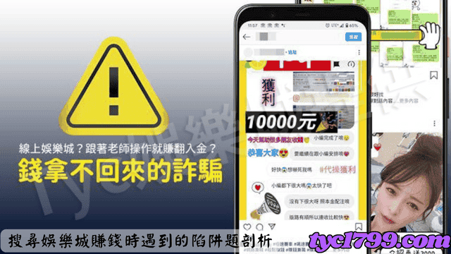娛樂城賺錢時遇到的陷阱題剖析