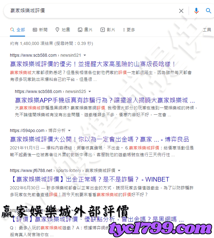贏家娛樂城外部評價