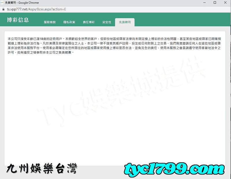 九州娛樂台灣