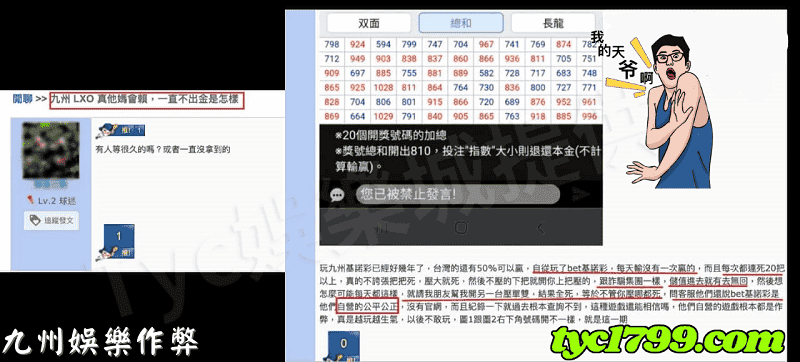 九州娛樂作弊